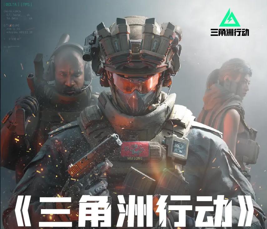 三角洲行动辅助卡盟