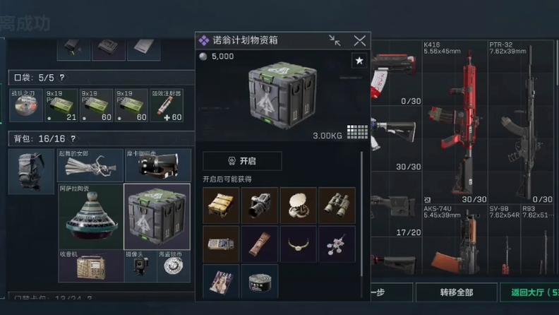 勇者大冒险三角洲辅助道具怎么用的呀