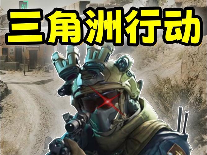 三角洲特种部队5辅助