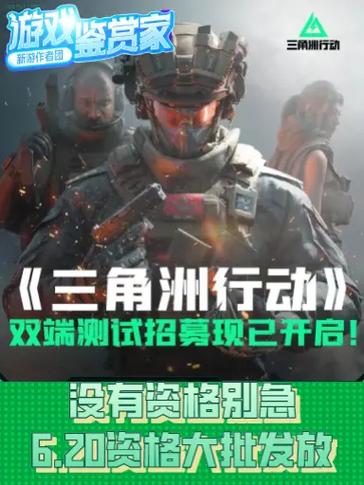 三角洲行动端游外挂