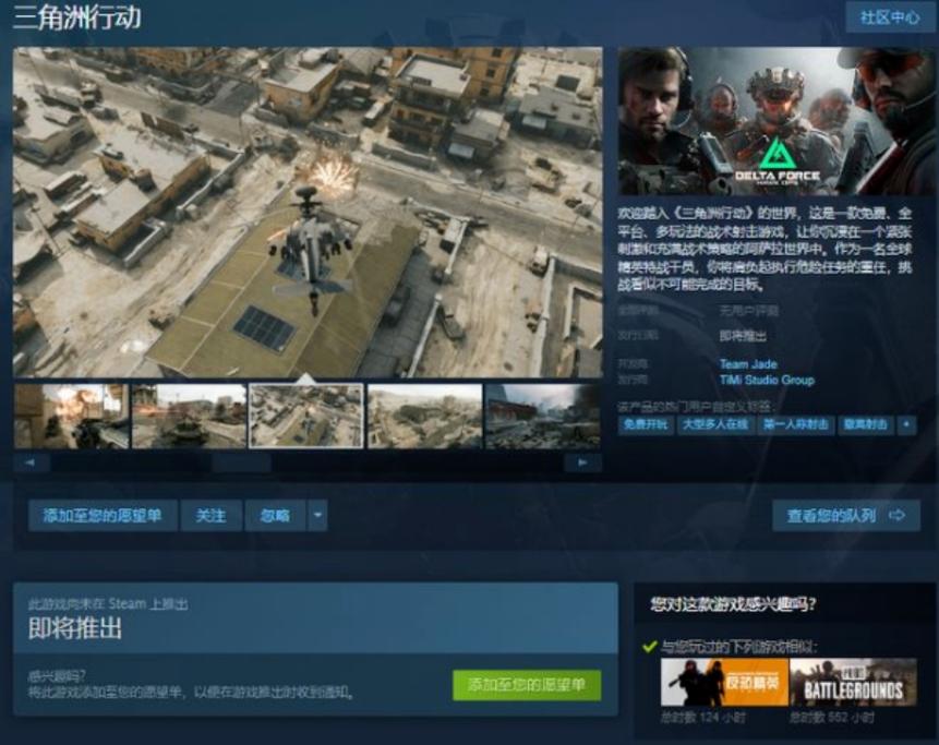 三角洲黑鹰坠落中文外挂