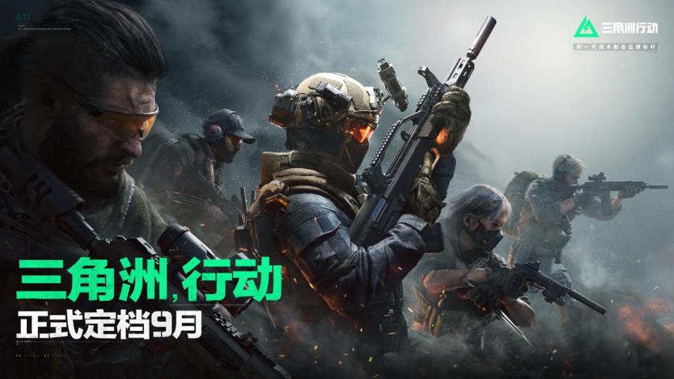 三角洲特种部队汉化外挂