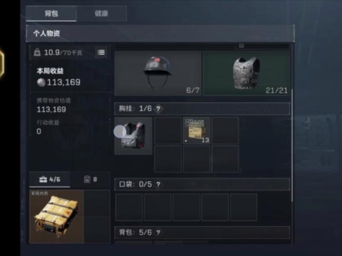 勇者大冒险三角洲辅助道具怎么用的最好