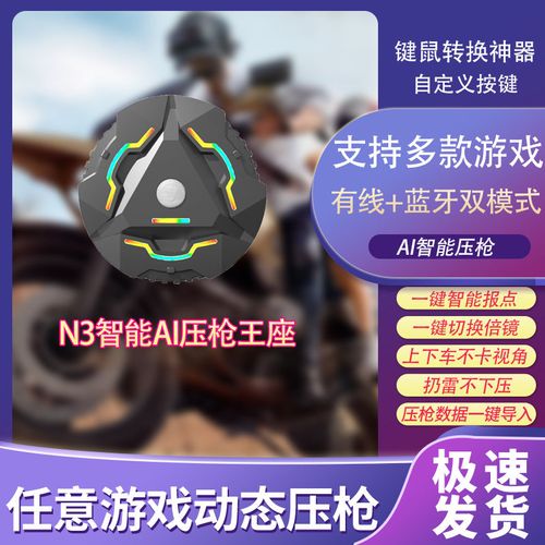 三角洲科技辅助