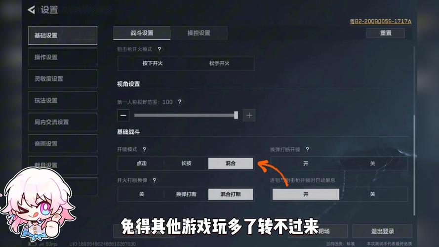 三角洲部队外挂