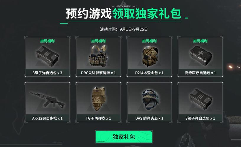 三角洲行动外挂怎么举报