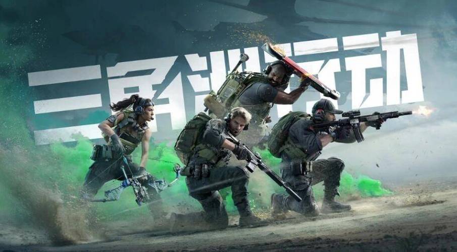 三角洲外挂