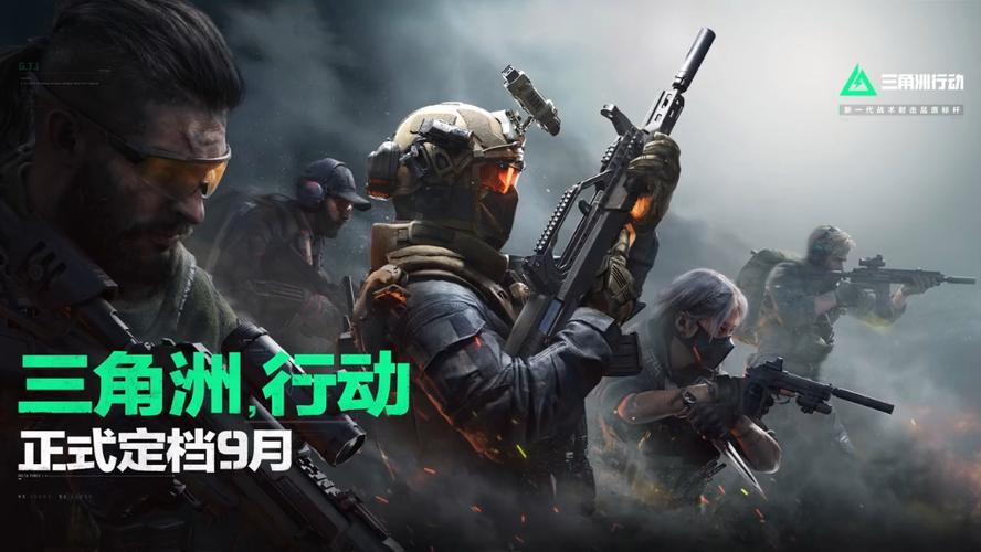 三角洲手机自带辅助面准